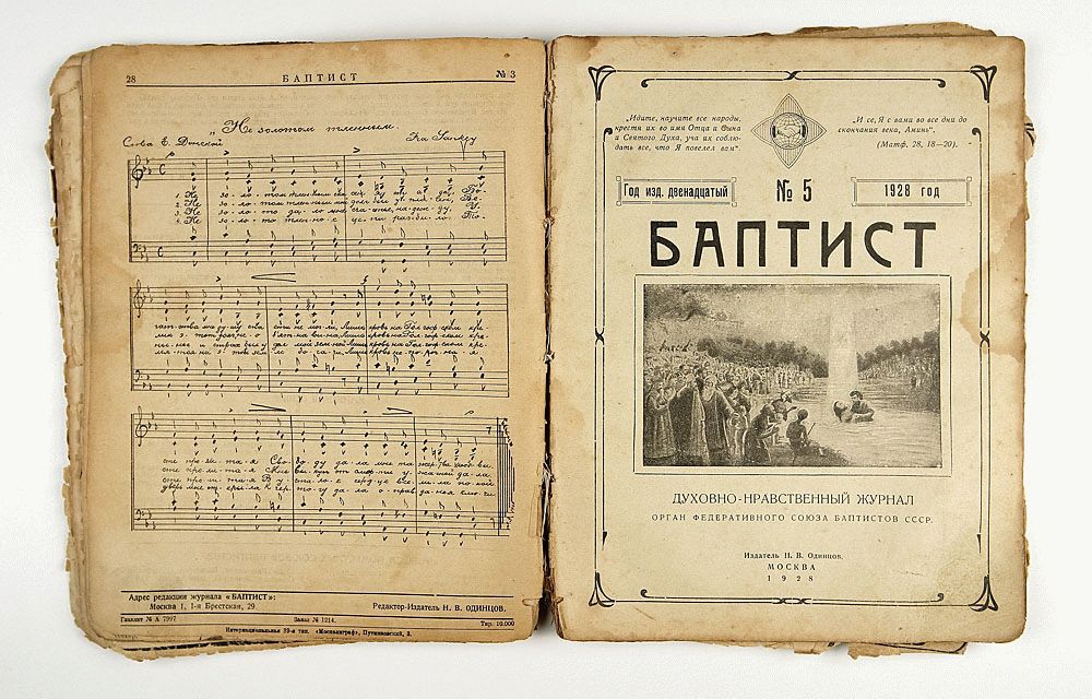 Нужен ли завет церкви русским баптистским церквям